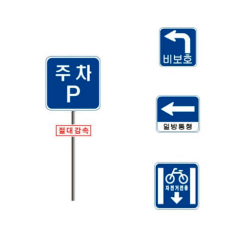 SD사각교통안내표지판