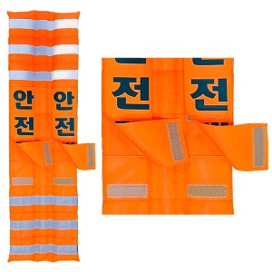 WS자석식 H빔 코너보호대 / 벨크로(찍찍이)